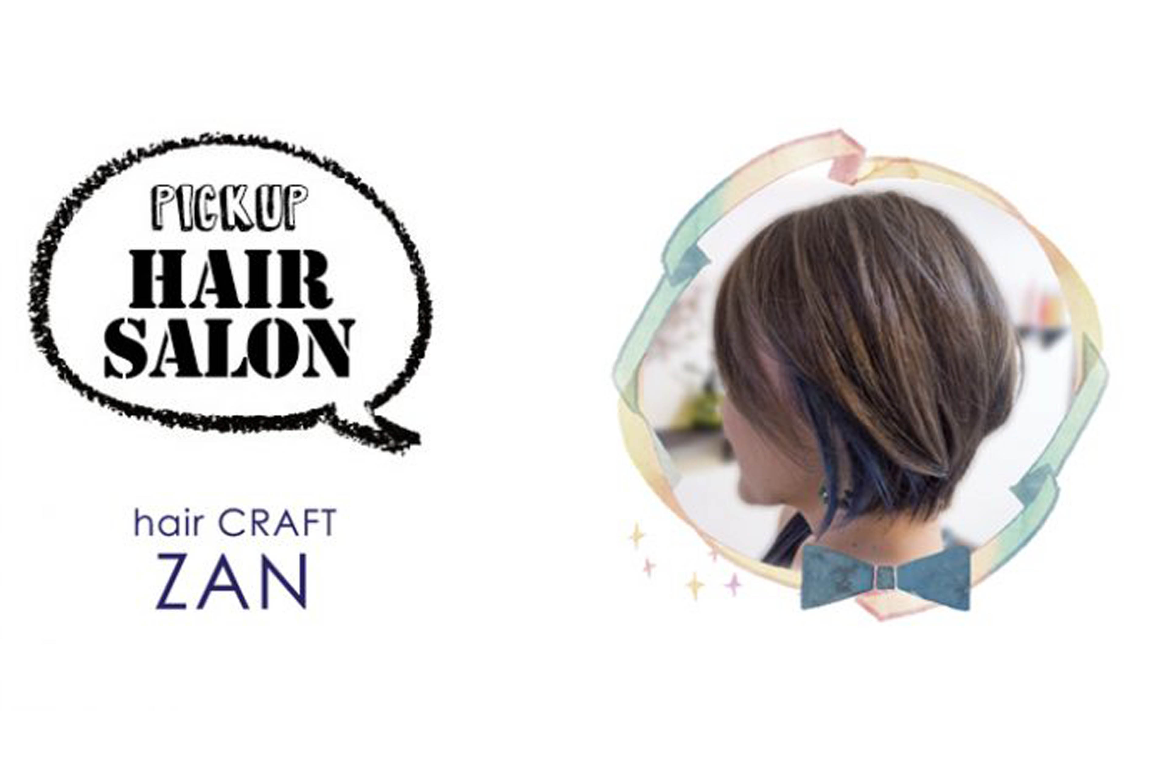 【PICK UP HAIR SALON】　hair CRAFT ZAN - ワイズデジタル【タイで生活する人のための情報サイト】
