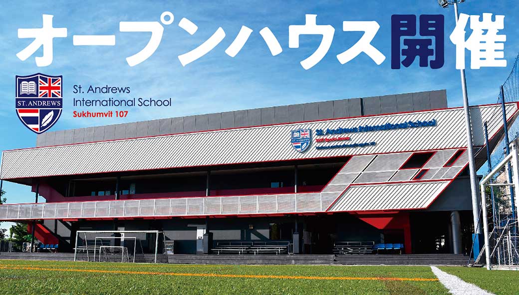 11月6日（水）9時～12時オープンハウスを開催します。平日の開催なので学校生活などを見る事ができる良い機会です。少人数制のIBクラスで学校でしっかり学べます。