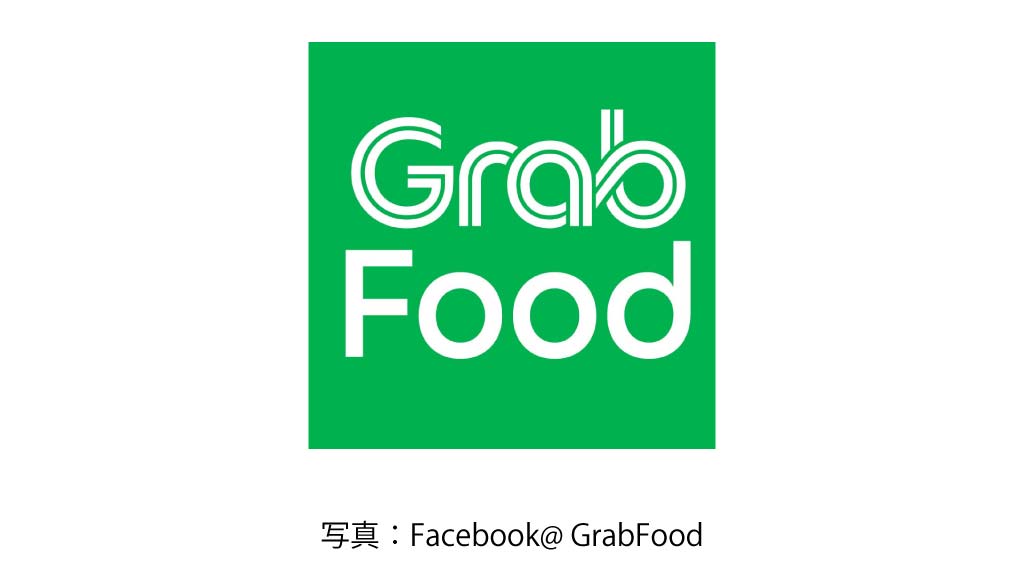 GRAB FOOD