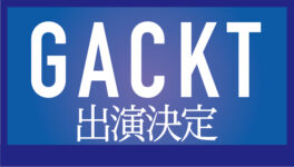 GACKTが出演決定　Thai-Japan Iconic Music Fest - ワイズデジタル【タイで生活する人のための情報サイト】