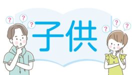 子どものいないタイ人　4割が「子どもを望まない」 - ワイズデジタル【タイで生活する人のための情報サイト】