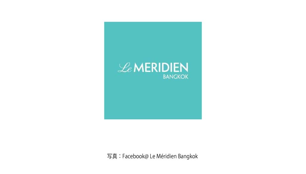 LE MERIDIEN BANGKOK（Surawong）