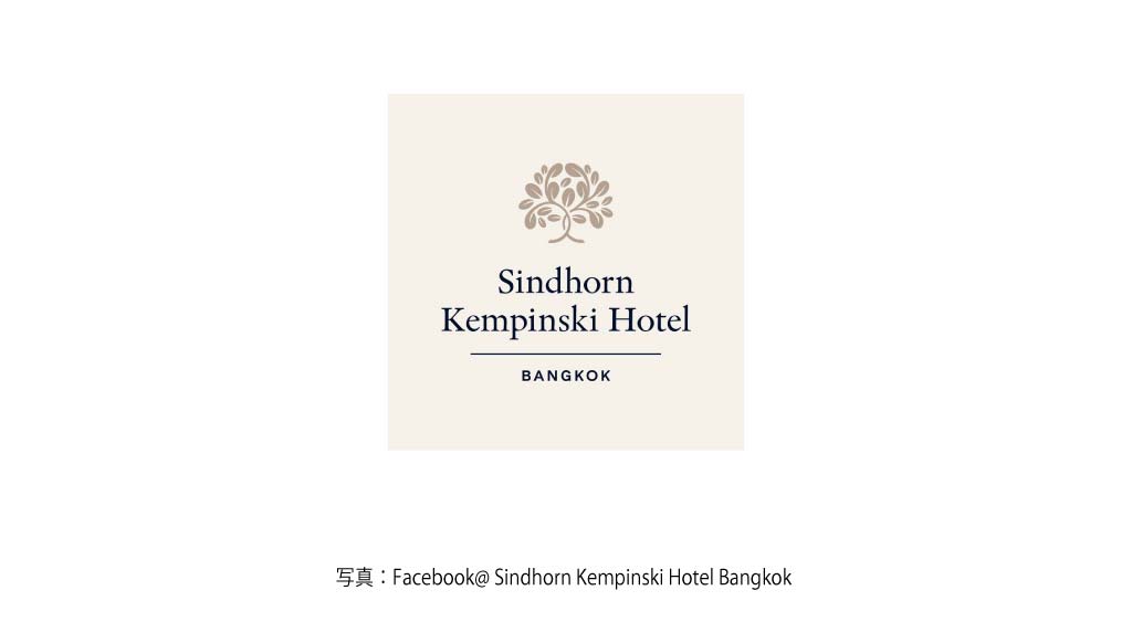 SINDHORN KEMPINSKI（Langsuwan）