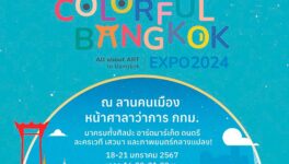 青空アートマーケット「Colorful Bangkok Expo 2024」　1月18日から21日まで開催 - ワイズデジタル【タイで生活する人のための情報サイト】