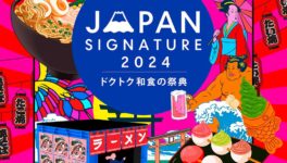 「Japan Signature 2024」 セントラルワールドで日本食グルメフェス開催中 - ワイズデジタル【タイで生活する人のための情報サイト】