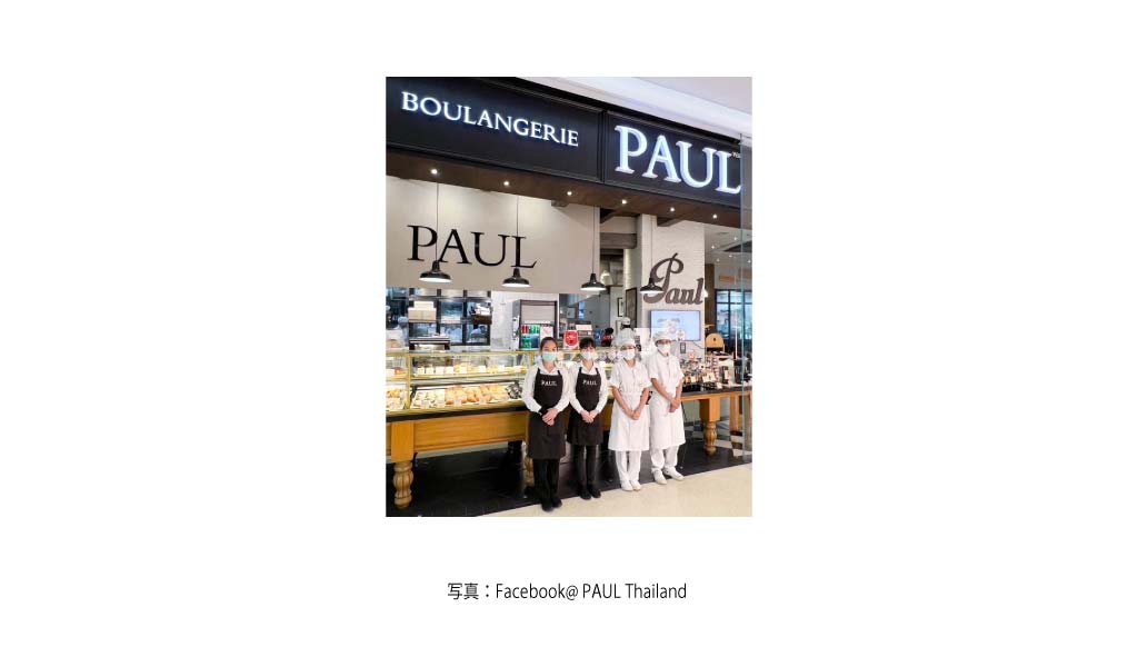 PAUL（複数店舗有）