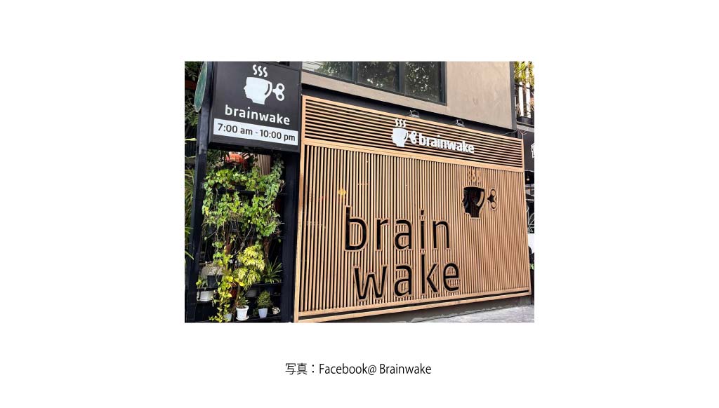 BRAINWAKE CAFE'（複数店舗有）