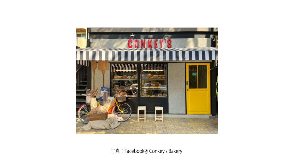 CONKEY' S BAKERY（複数店舗有）