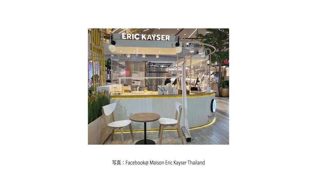 ERIC KAYSER（複数店舗有）