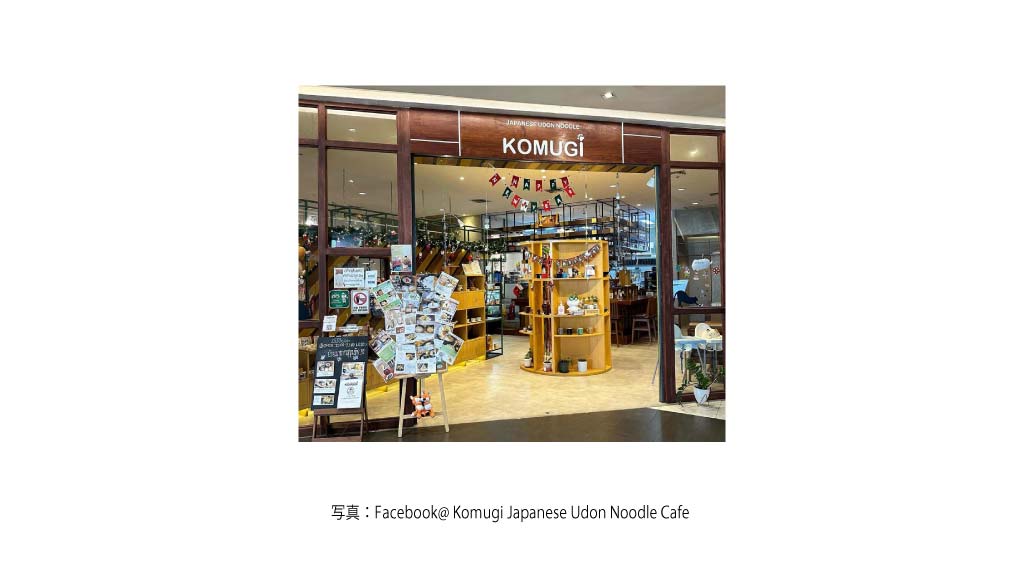 KOMUGI（Donki Mall Thonglor）