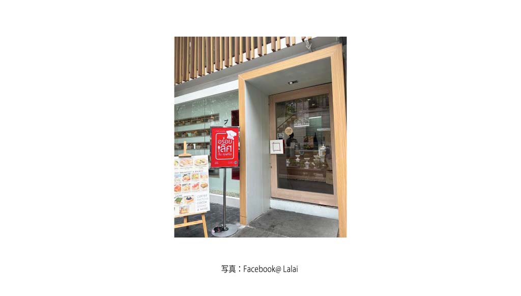 LALAI（複数店舗有）