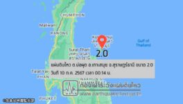 サムイ島でM2.0の地震 - ワイズデジタル【タイで生活する人のための情報サイト】