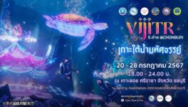 イルミネーションイベント「VIJITR」　シラチャーで28日まで開催中 - ワイズデジタル【タイで生活する人のための情報サイト】