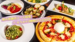 春らんまん Pizza & Bar - ワイズデジタル【タイで生活する人のための情報サイト】