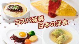 ビストロ居酒屋 洋食にいがた - ワイズデジタル【タイで生活する人のための情報サイト】