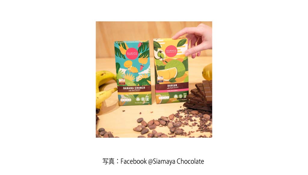 チョコレート（SIAMAYA CHOCOLATE）