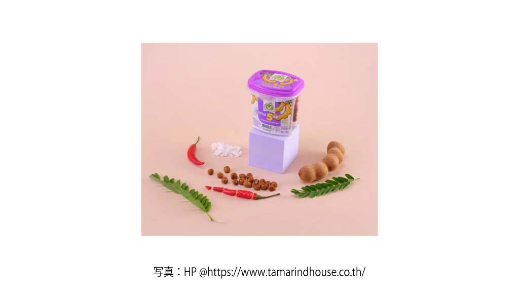 タマリンド グミ（TAMARIND HOUSE）