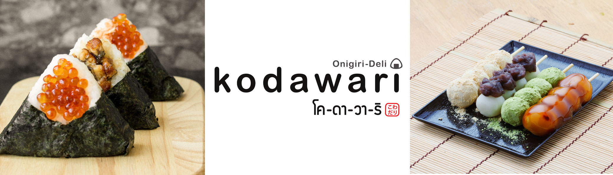 KODAWARI - ワイズデジタル【タイで生活する人のための情報サイト】