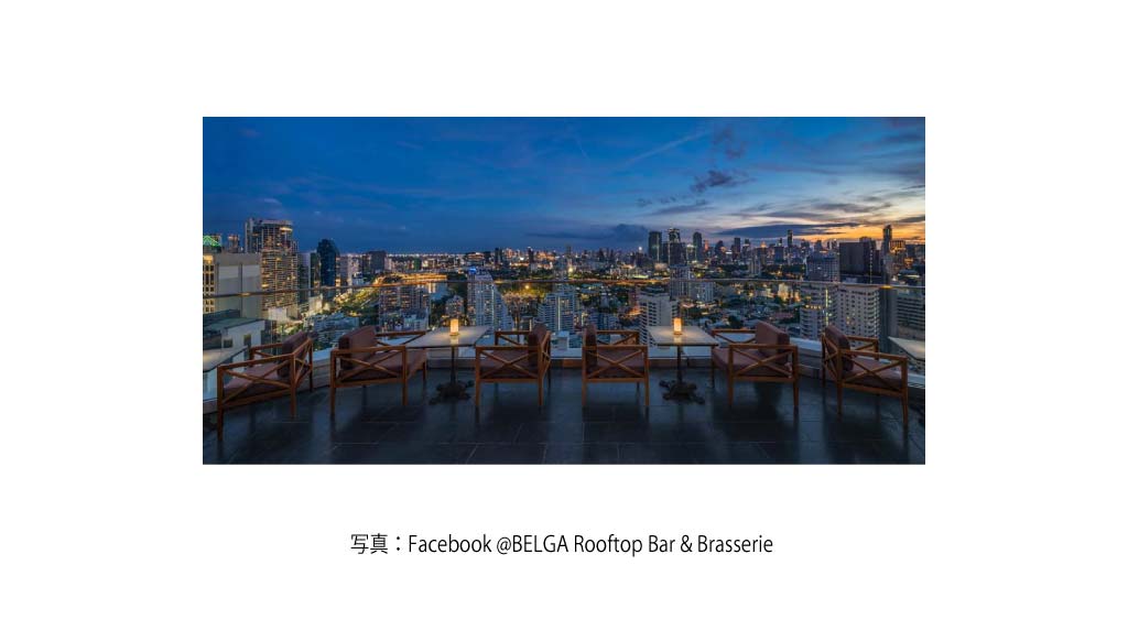 BELGA【Sofitel Bangkok Sukhumvit／32F（Sukhumvit 13~15）】