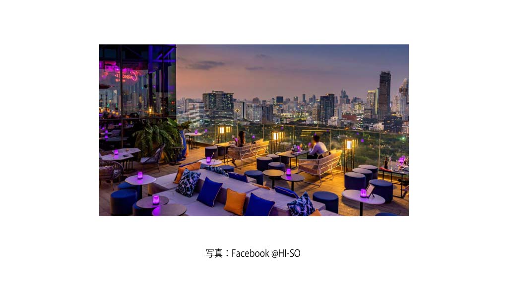 HI-SO【So Sofitel Bangkok／29F（Sathorn）】