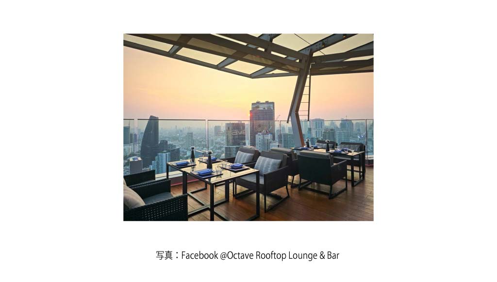 OCTAVE【Bangkok Marriott Hotel Sukhumvit／45~49F（Sukhumvit 57）】