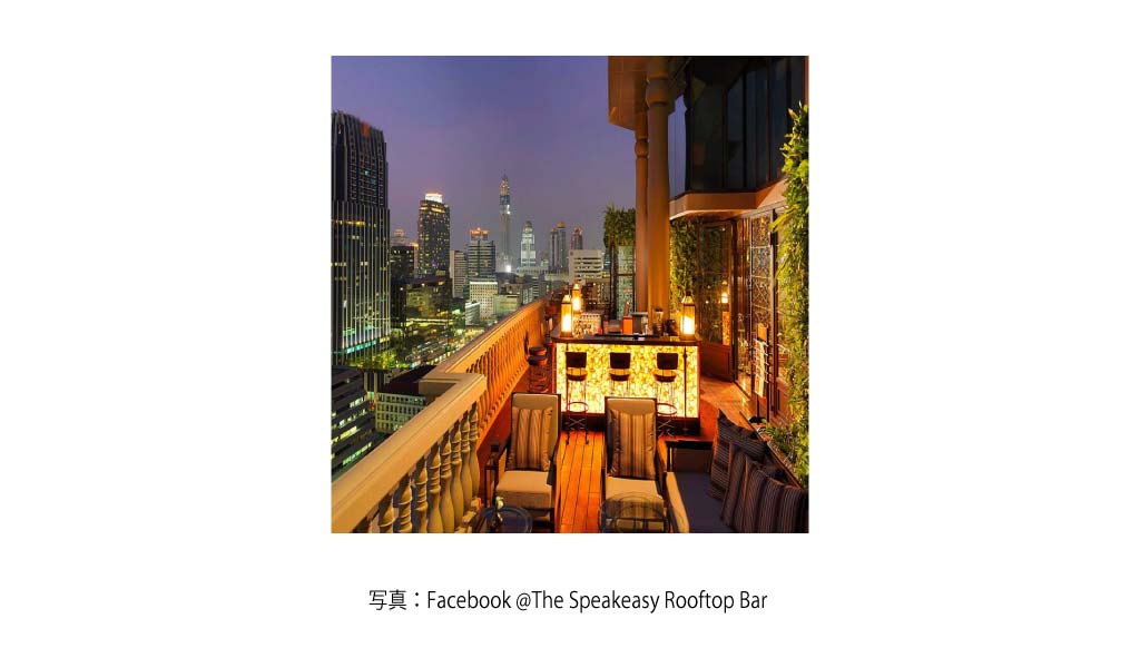 THE SPEAKEASY【Hotel Muse／24~25F（Lang Suan）】