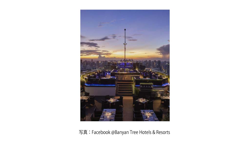 VERTIGO【Banyan Tree Bangkok／61F（Sathorn）】