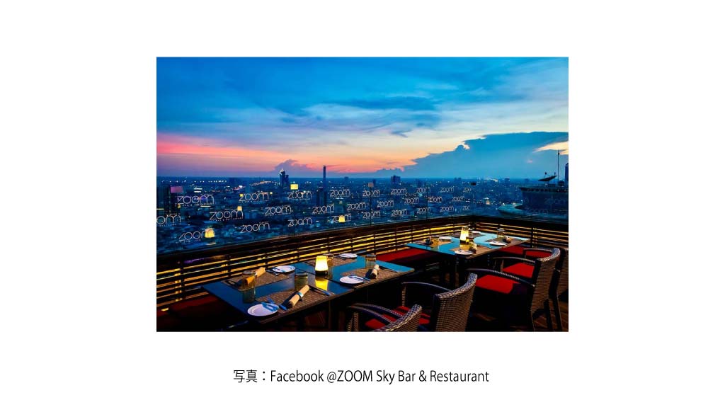 ZOOM【JC Kevin Sathon Bangkok Hotel／38F（Sathorn）】