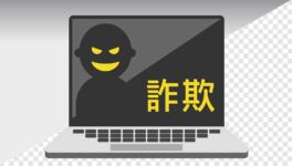 デジタル省が違法サイト閉鎖　1年間で15万サイト以上 - ワイズデジタル【タイで生活する人のための情報サイト】