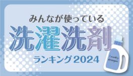 タイの「洗濯洗剤」ランキング【2024年版】 - ワイズデジタル【タイで生活する人のための情報サイト】