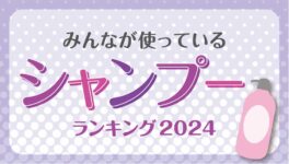 タイの「シャンプー」ランキング【2024年版】 - ワイズデジタル【タイで生活する人のための情報サイト】