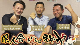 県人会×寿し居酒屋えぞや　特別対談企画（栃木県人会・群馬県人会） - ワイズデジタル【タイで生活する人のための情報サイト】