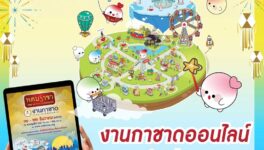 タイ赤十字フェア　11日からルンピニ公園で開催 - ワイズデジタル【タイで生活する人のための情報サイト】