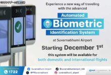 空港の顔認証システム　12月1日から国際線で運用開始 - ワイズデジタル【タイで生活する人のための情報サイト】