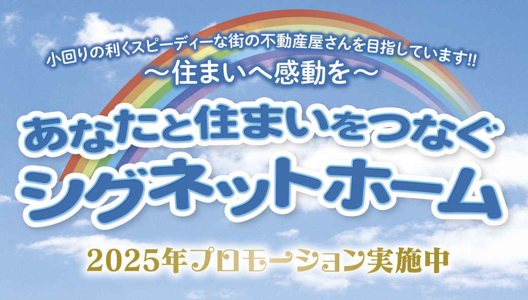 シグネットホーム - ワイズデジタル【タイで生活する人のための情報サイト】