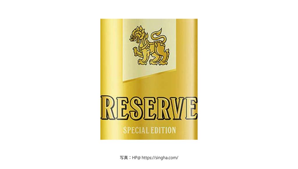 SINGHA RESERVE