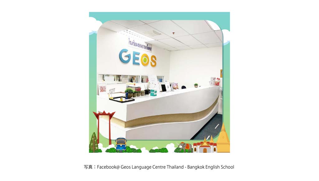 GEOS（Jasmine City／23F @ Sukhumvit 23）