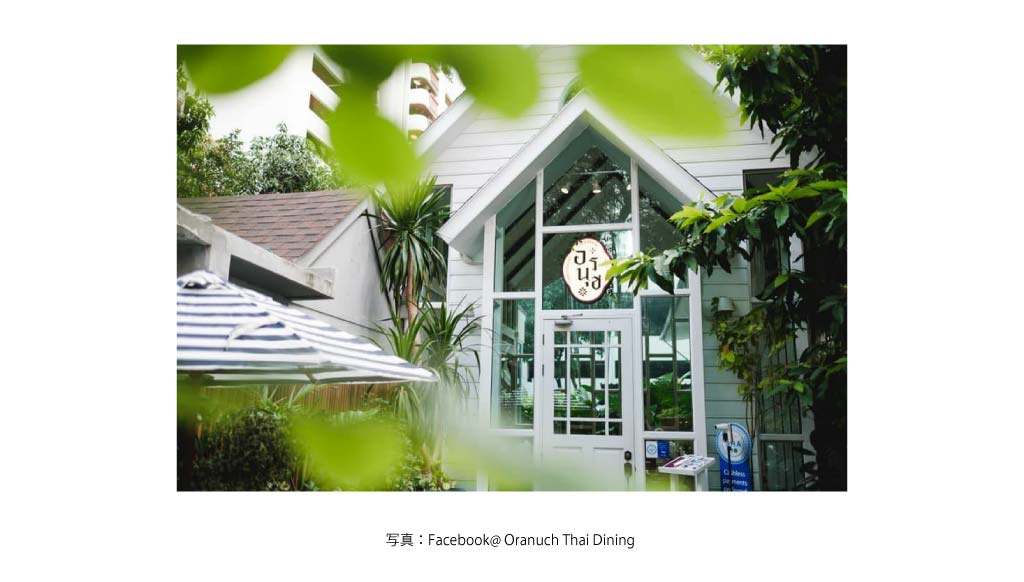 ORANUCH THAI DINING（Sukhumvit 23）