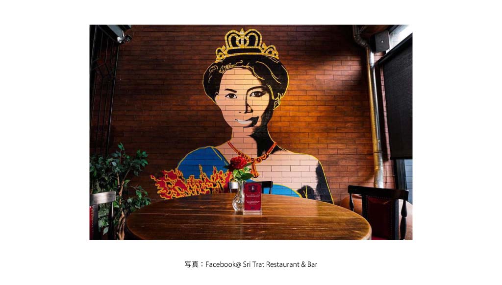 SRI TRAT RESTAURANT & BAR（Sukhumvit 33）