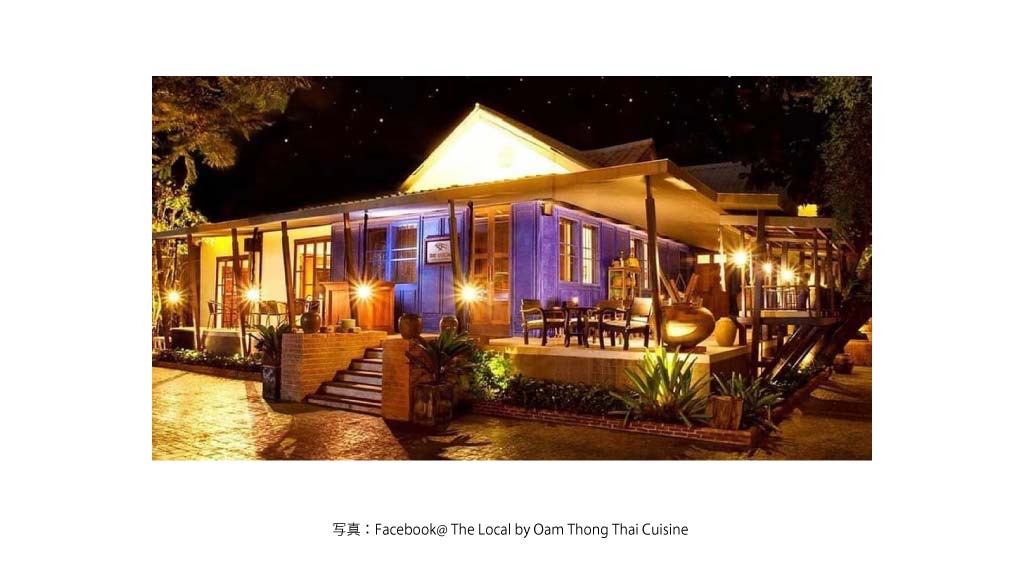 THE LOCAL BY OAM THONG THAI CUISINE（Sukhumvit 23）