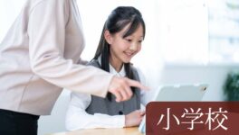 小学校への入学＆編入学 - ワイズデジタル【タイで生活する人のための情報サイト】