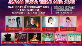 「Japan Expo Thailand 2025」　7日からセントラルワールドで開催 - ワイズデジタル【タイで生活する人のための情報サイト】