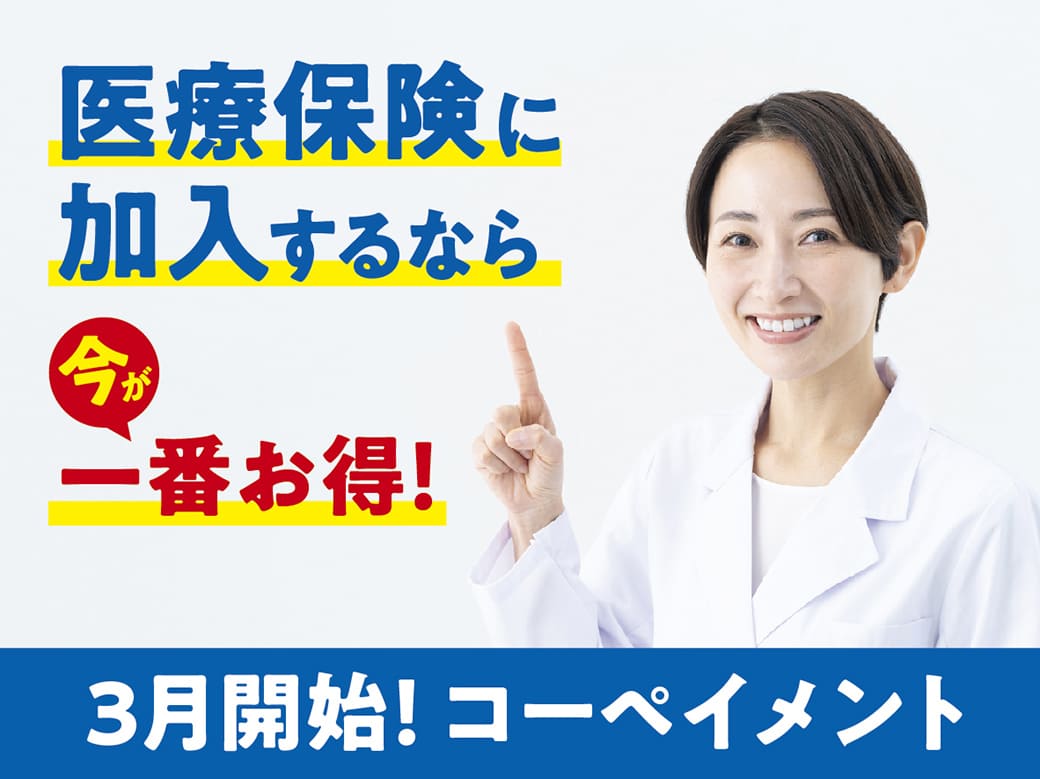 医療保険に加入するなら今が一番お得！　2025年3月開始！新医療保険制度「COPAYMENT（コーペイメント）」 - ワイズデジタル【タイで生活する人のための情報サイト】