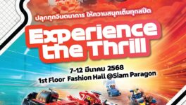 LEGO×F1®「Experience the Thrill」　サイアムパラゴンで7日から開催 - ワイズデジタル【タイで生活する人のための情報サイト】